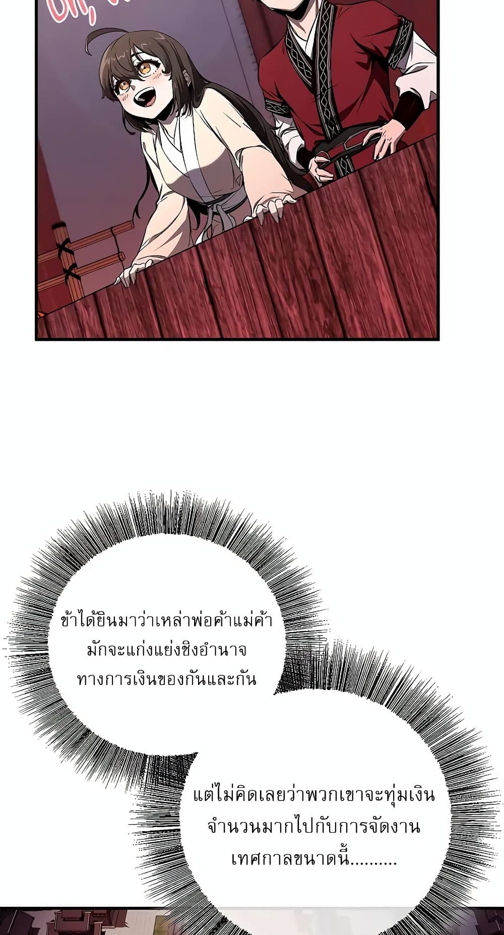 Childhood Friend of the Zenith page 83