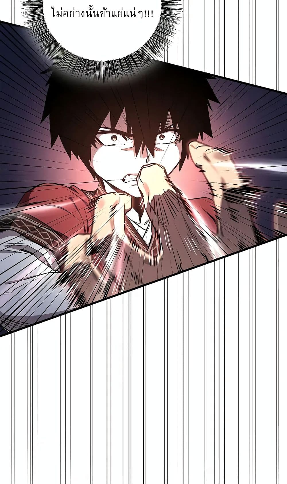 Childhood Friend of the Zenith page 5