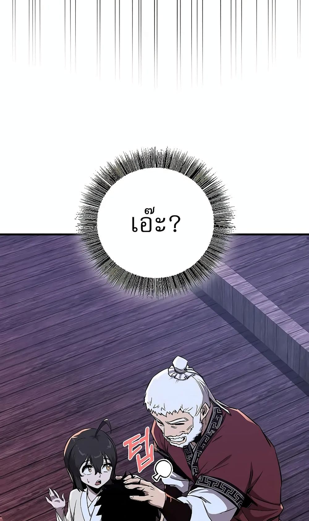 Childhood Friend of the Zenith page 6
