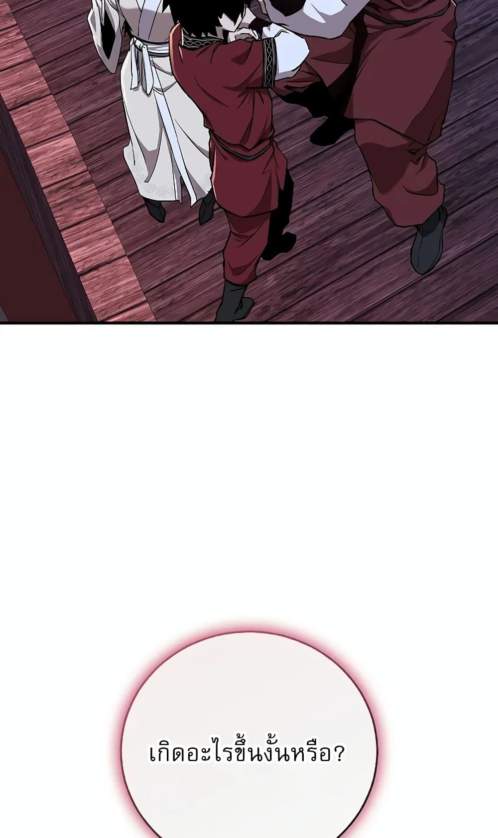 Childhood Friend of the Zenith page 7