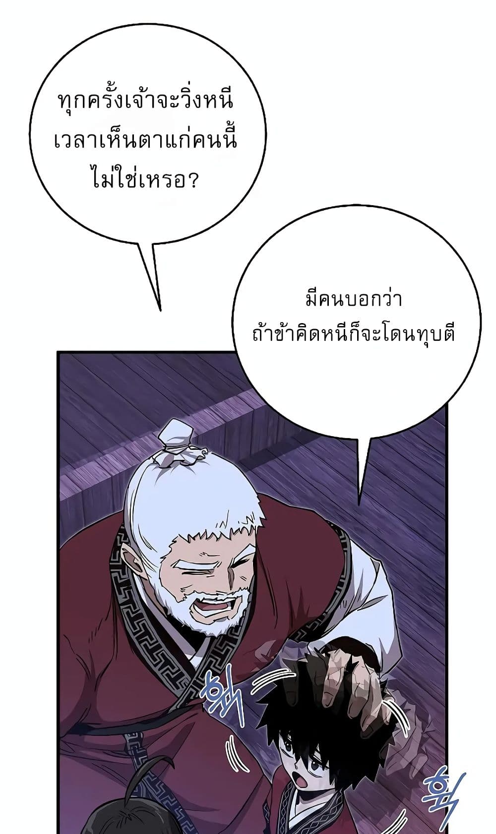 Childhood Friend of the Zenith page 9