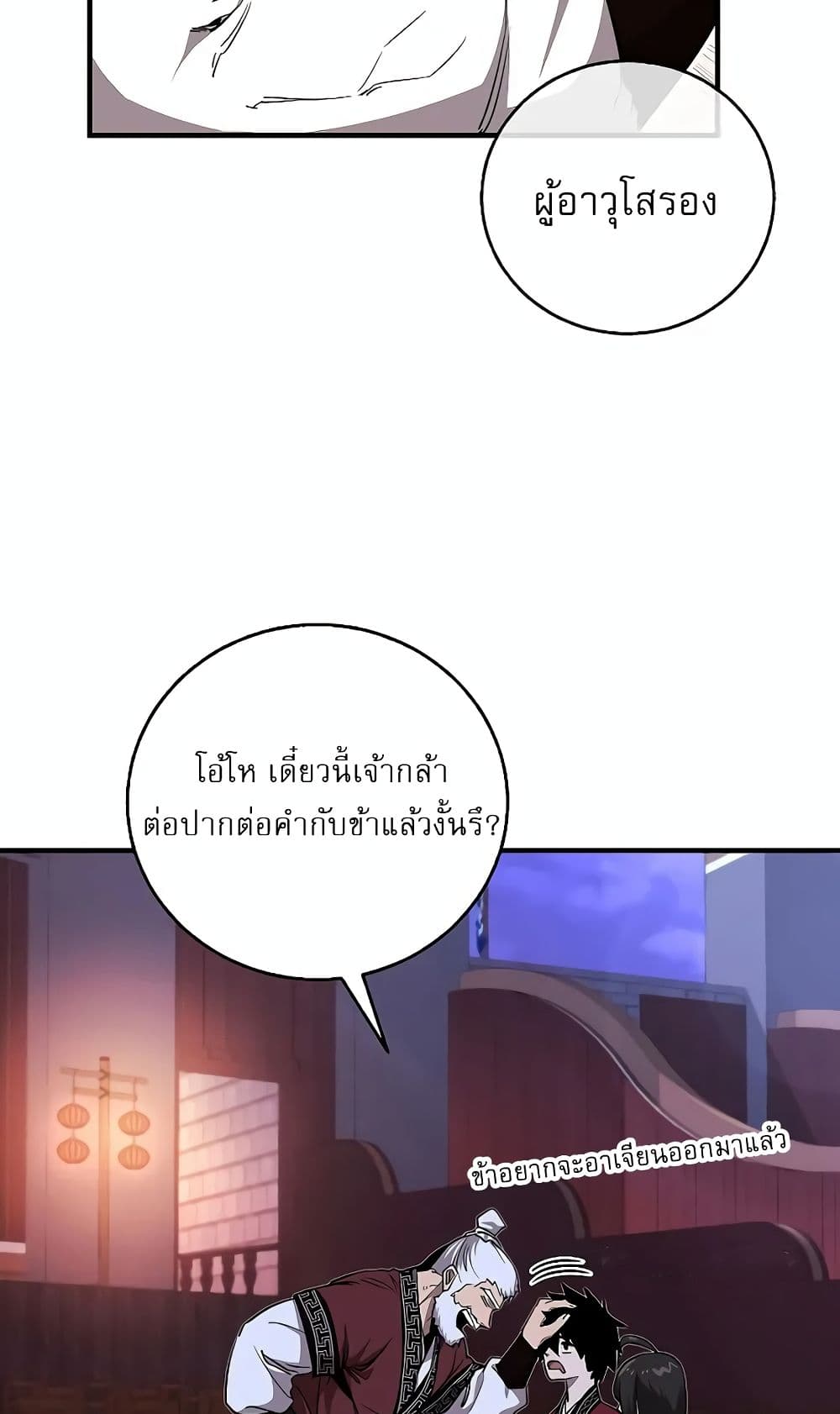 Childhood Friend of the Zenith page 11