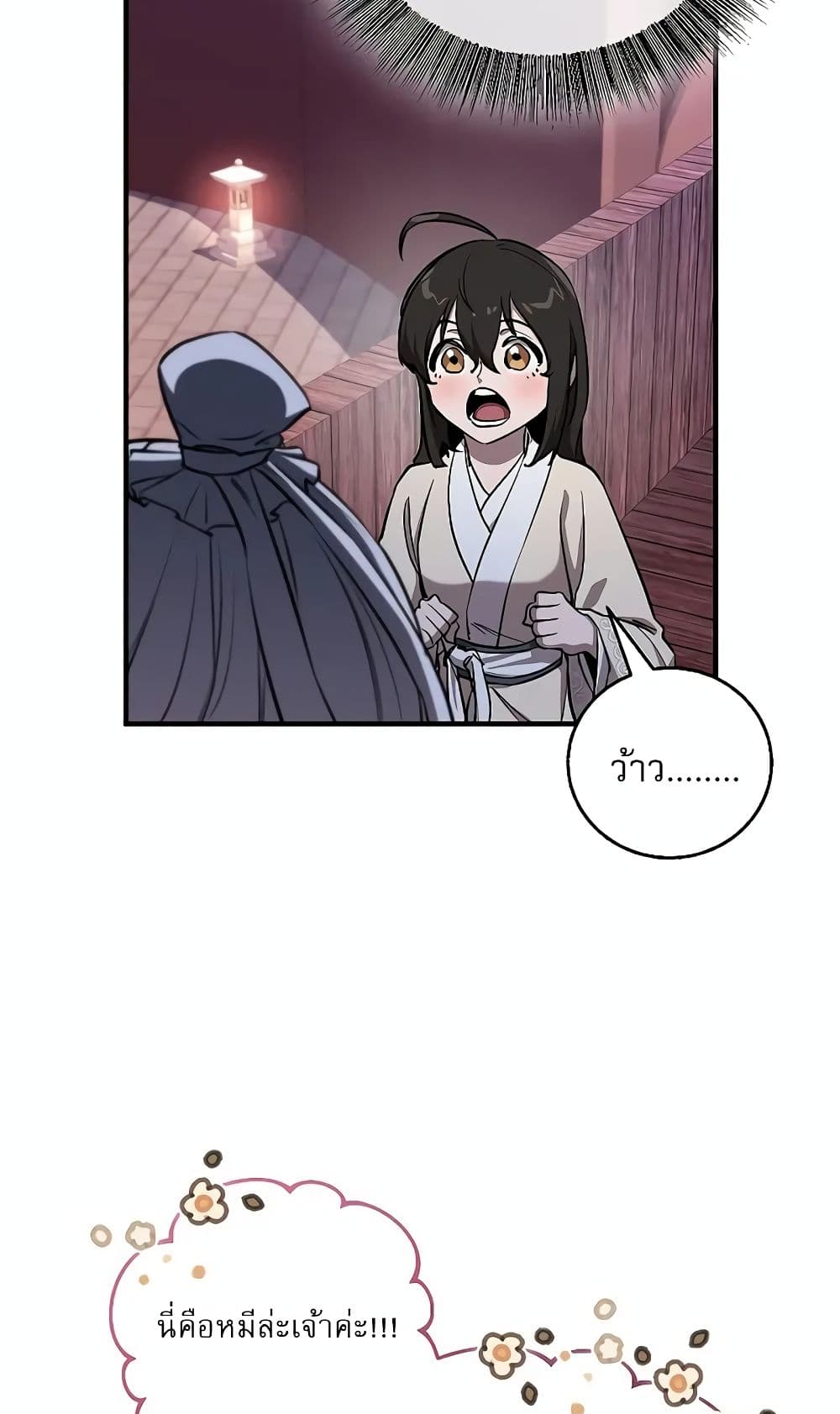 Childhood Friend of the Zenith page 13