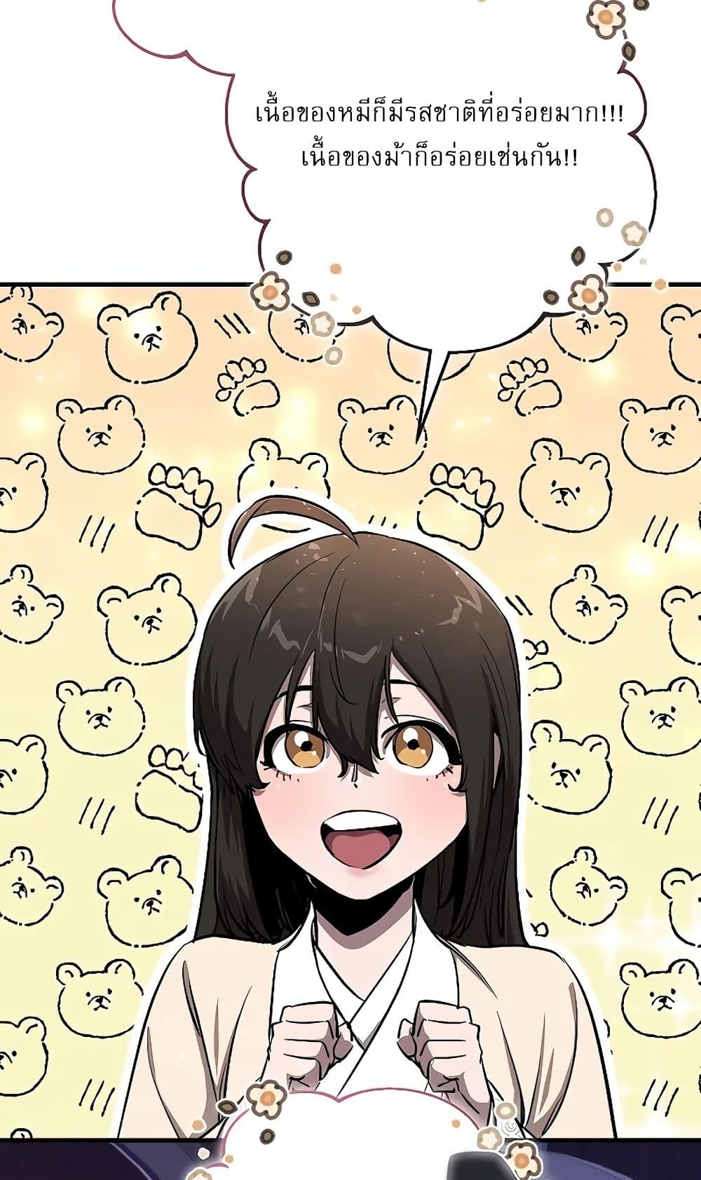 Childhood Friend of the Zenith page 14
