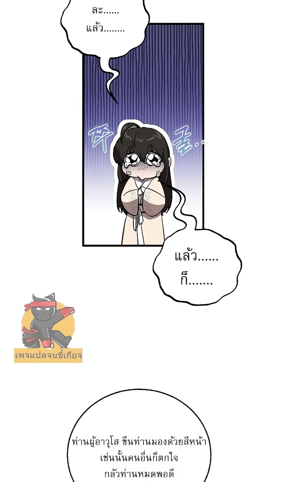 Childhood Friend of the Zenith page 18