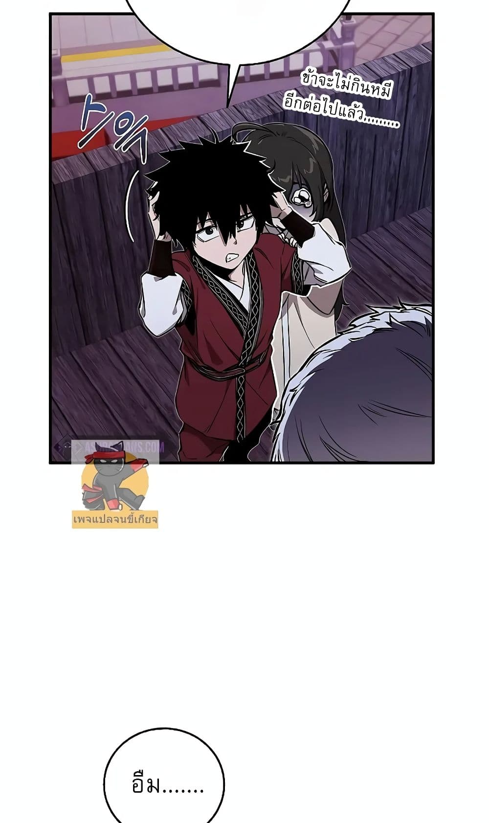 Childhood Friend of the Zenith page 19
