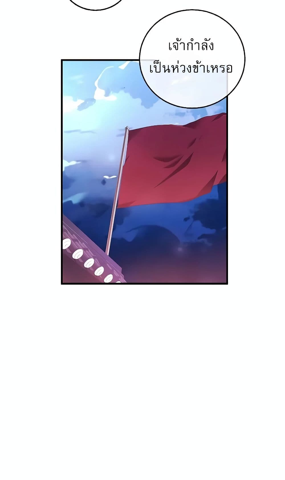 Childhood Friend of the Zenith page 20