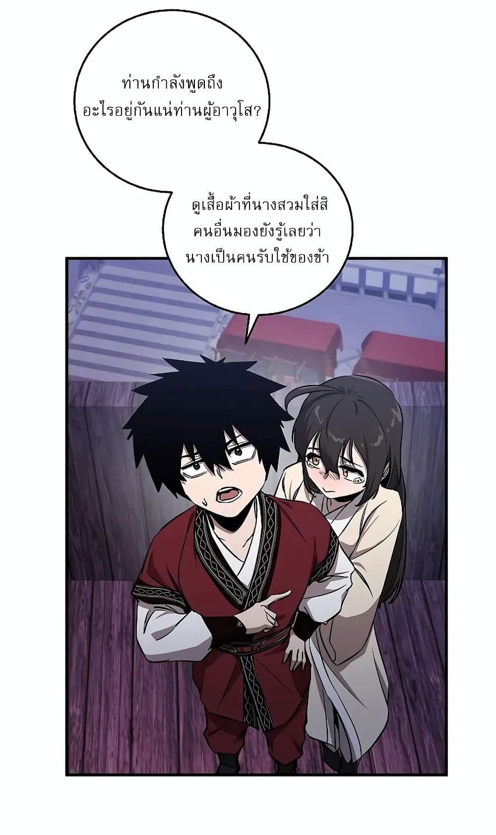 Childhood Friend of the Zenith page 22