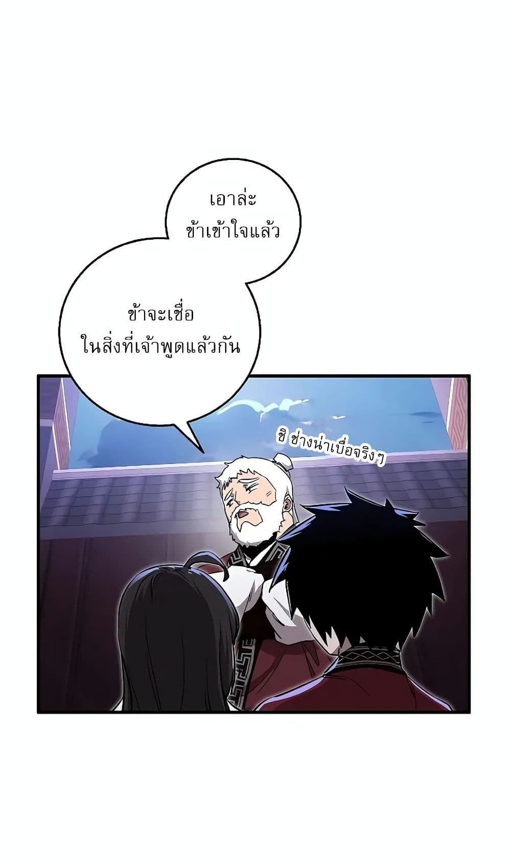 Childhood Friend of the Zenith page 23