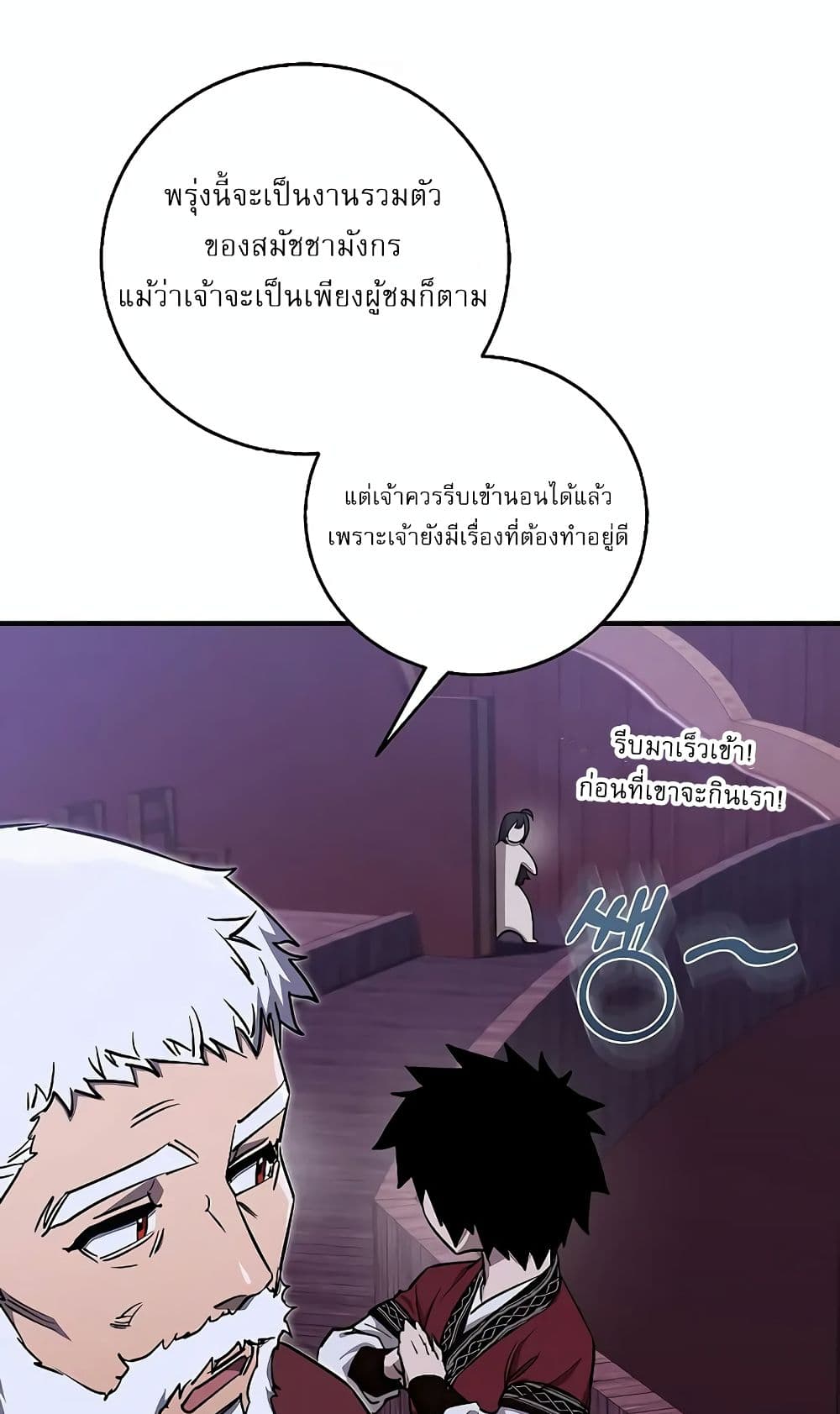 Childhood Friend of the Zenith page 24