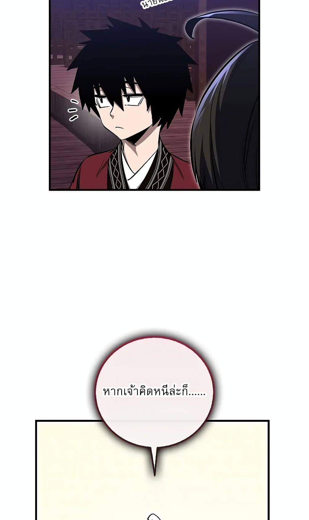 Childhood Friend of the Zenith page 26