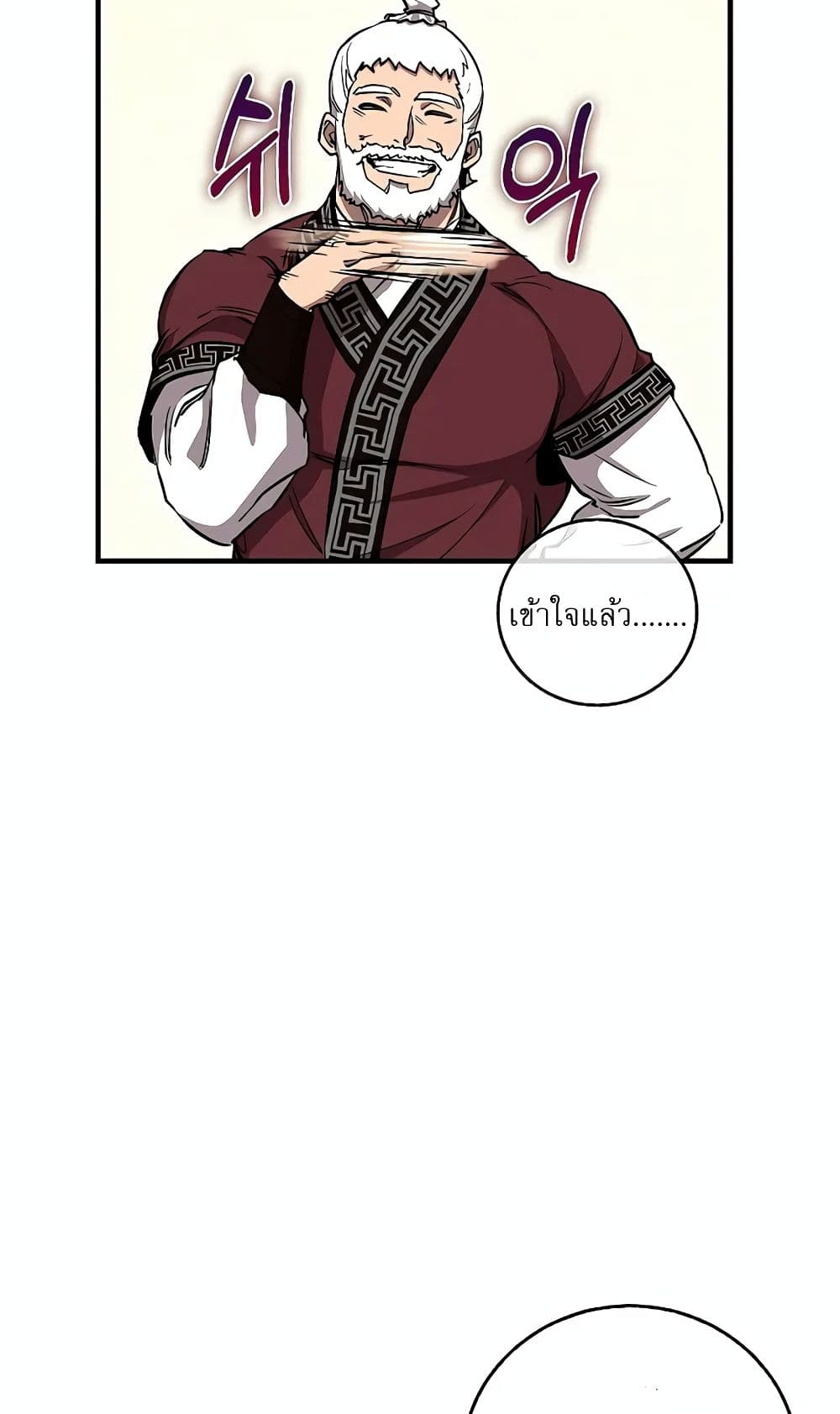 Childhood Friend of the Zenith page 27