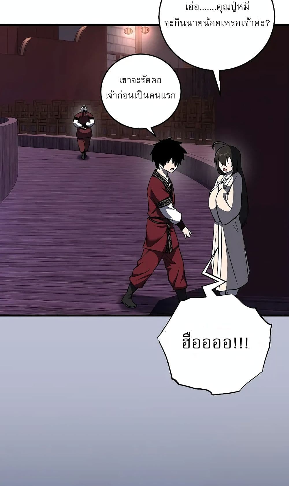 Childhood Friend of the Zenith page 28