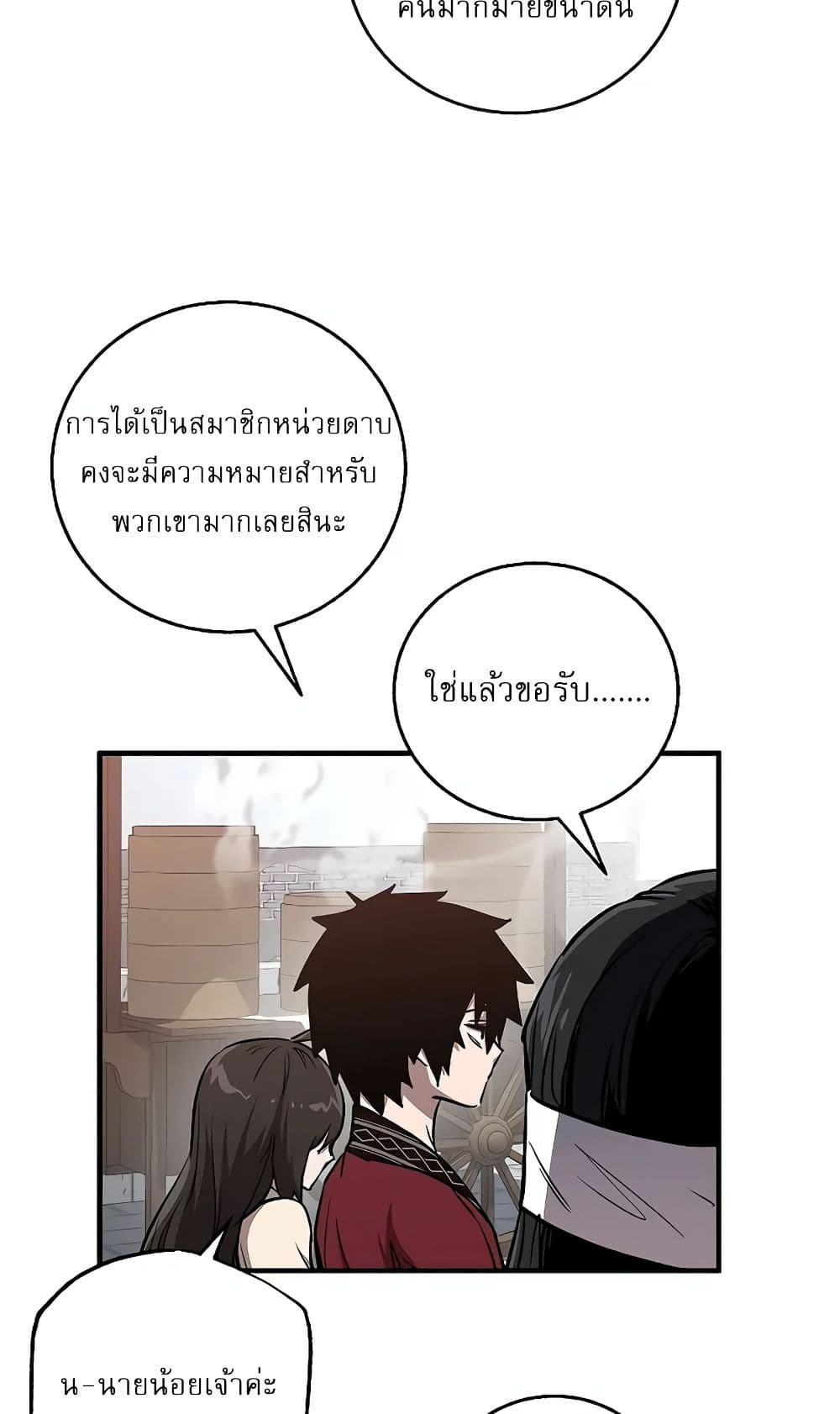 Childhood Friend of the Zenith page 38