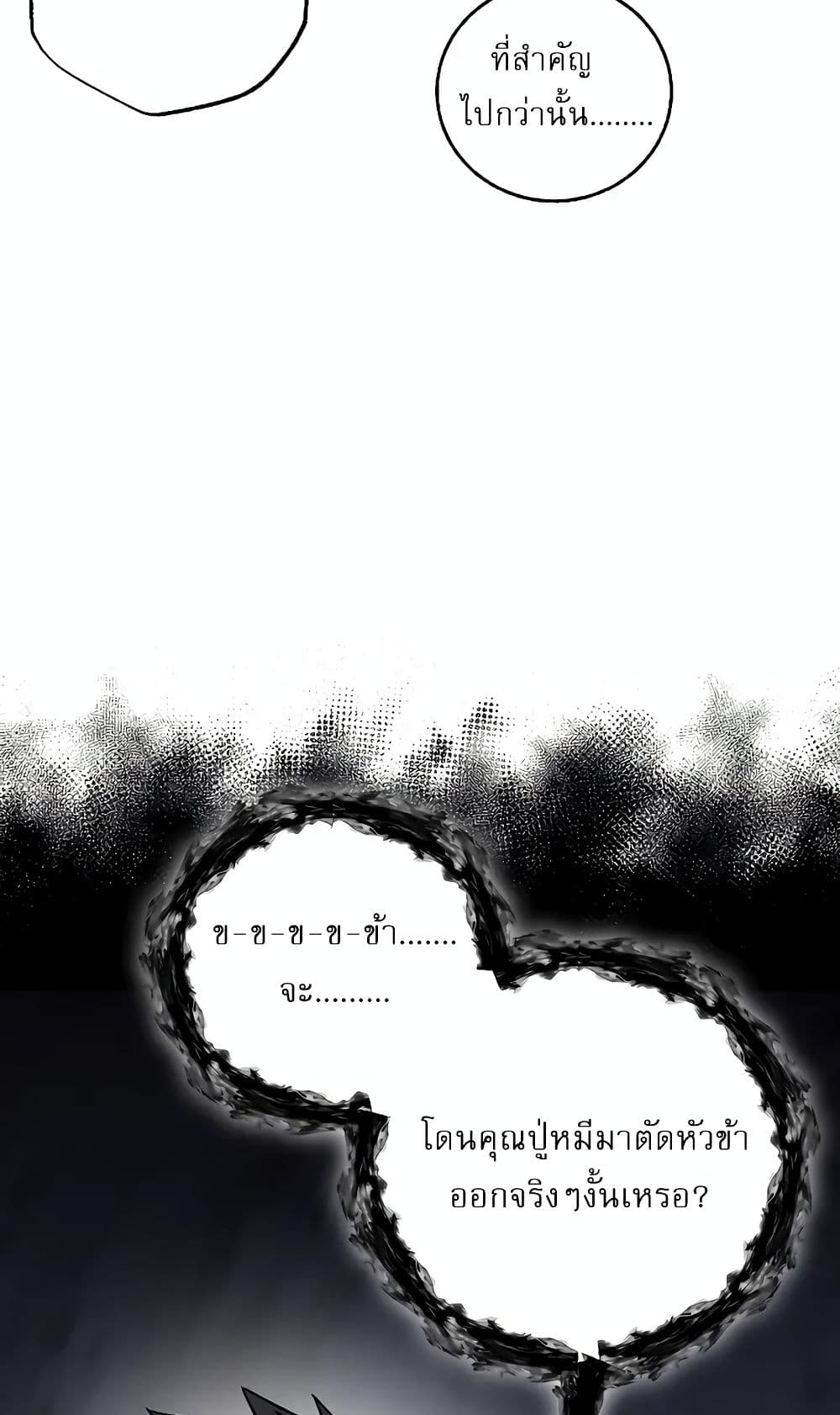 Childhood Friend of the Zenith page 39
