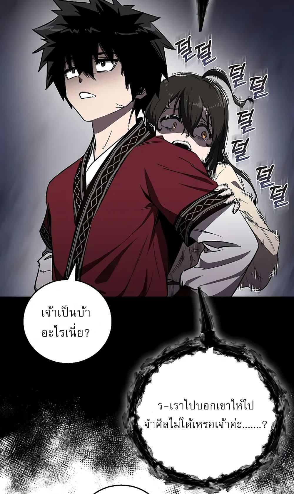 Childhood Friend of the Zenith page 40