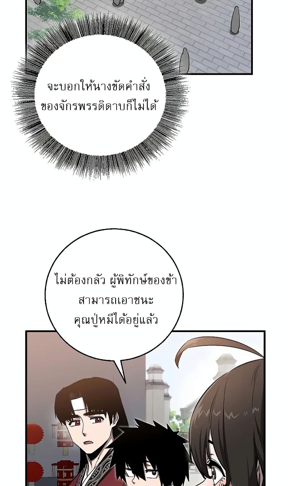 Childhood Friend of the Zenith page 42