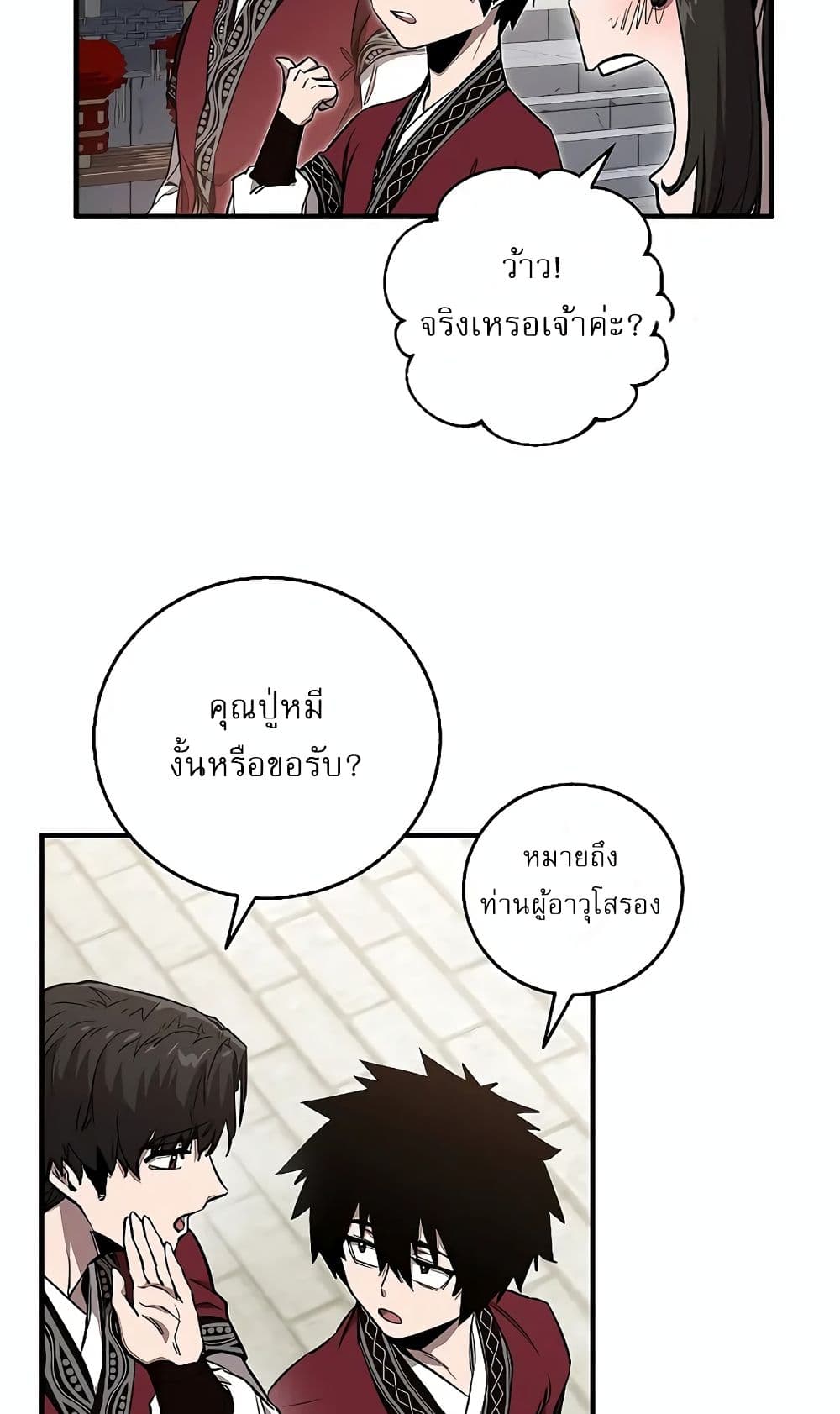 Childhood Friend of the Zenith page 43