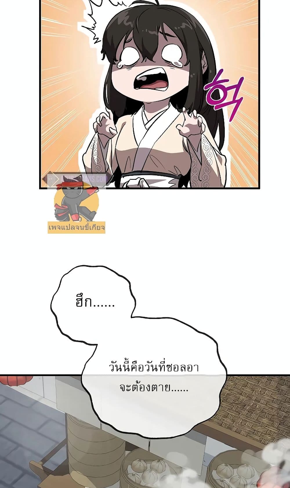 Childhood Friend of the Zenith page 45