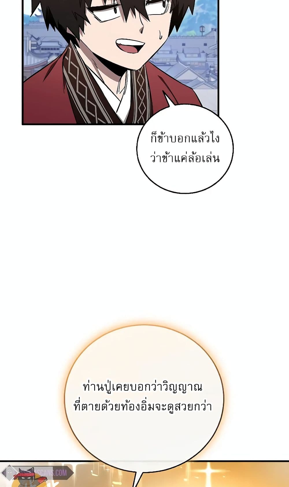 Childhood Friend of the Zenith page 47