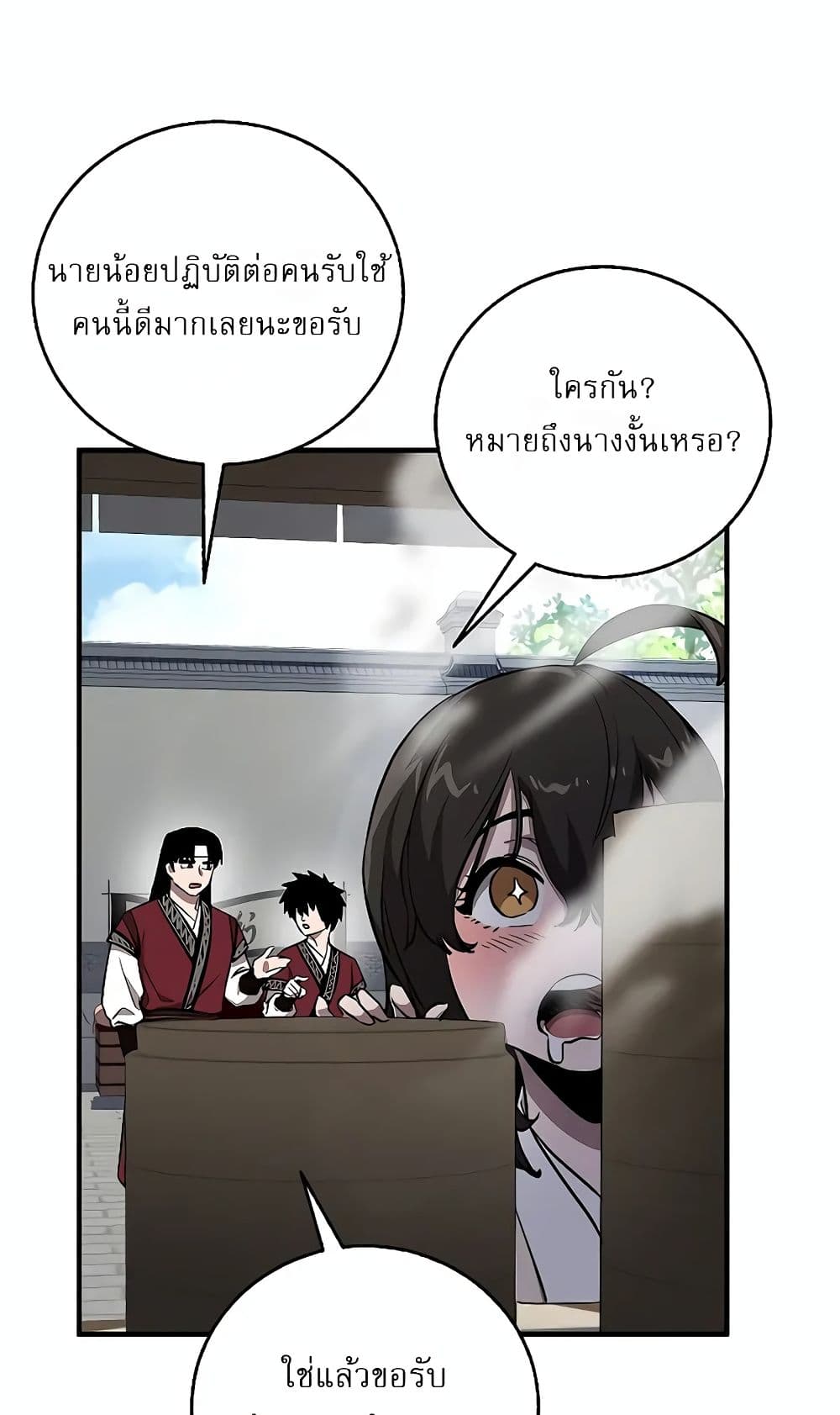 Childhood Friend of the Zenith page 50