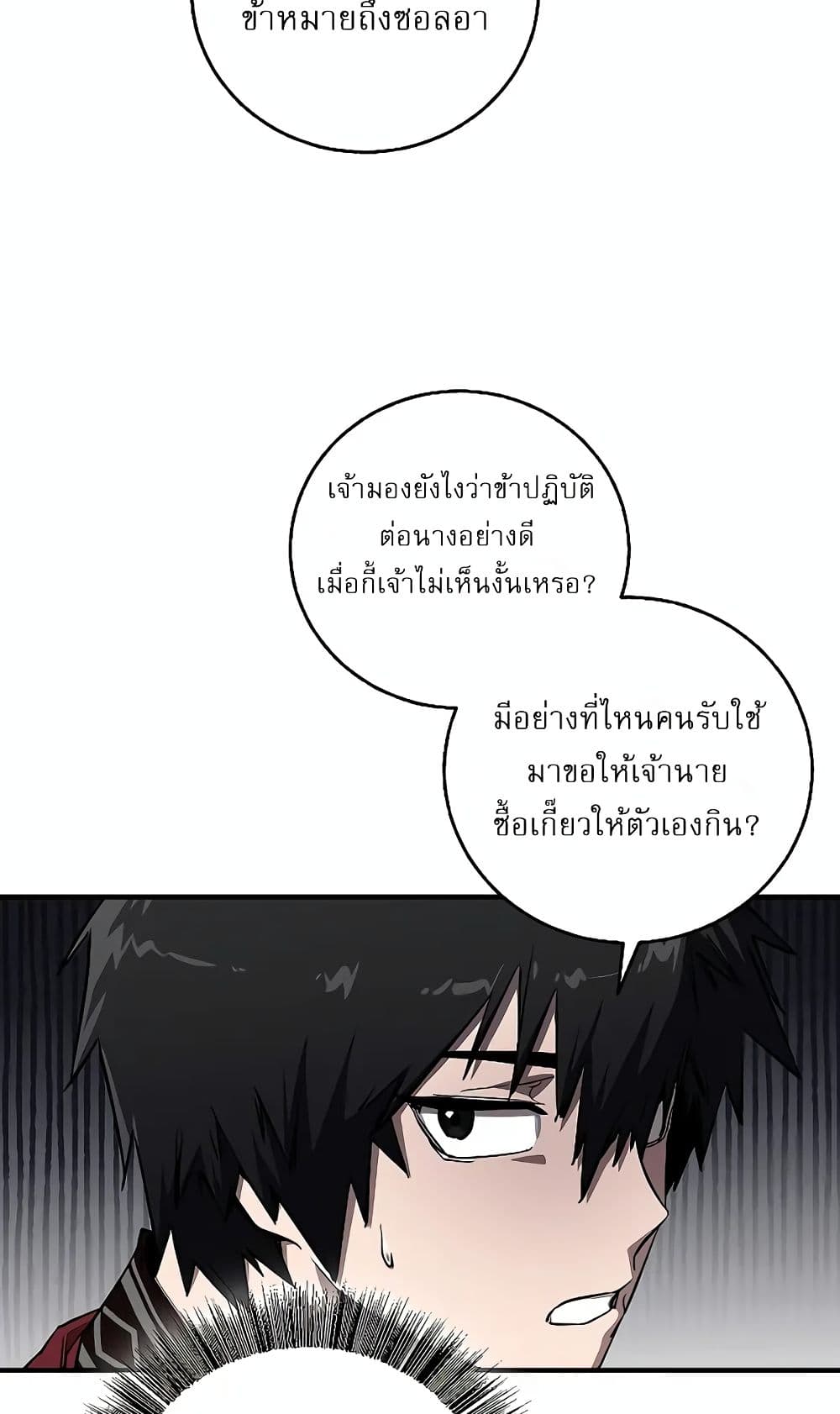 Childhood Friend of the Zenith page 51