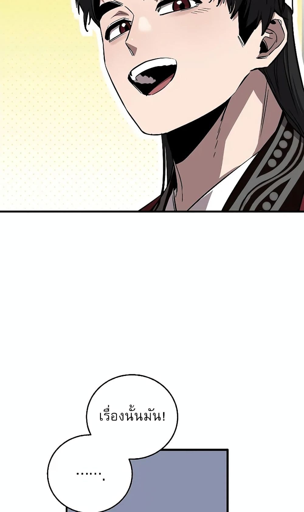 Childhood Friend of the Zenith page 53