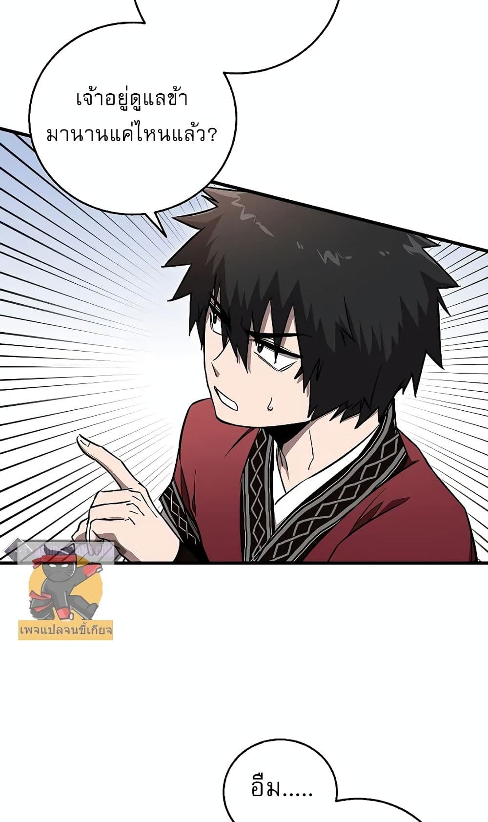 Childhood Friend of the Zenith page 58