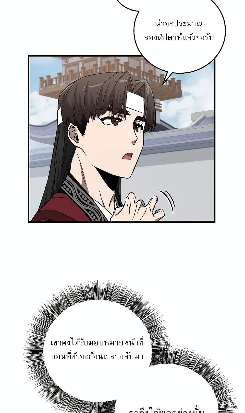 Childhood Friend of the Zenith page 59