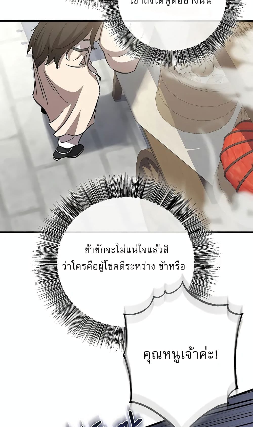 Childhood Friend of the Zenith page 60