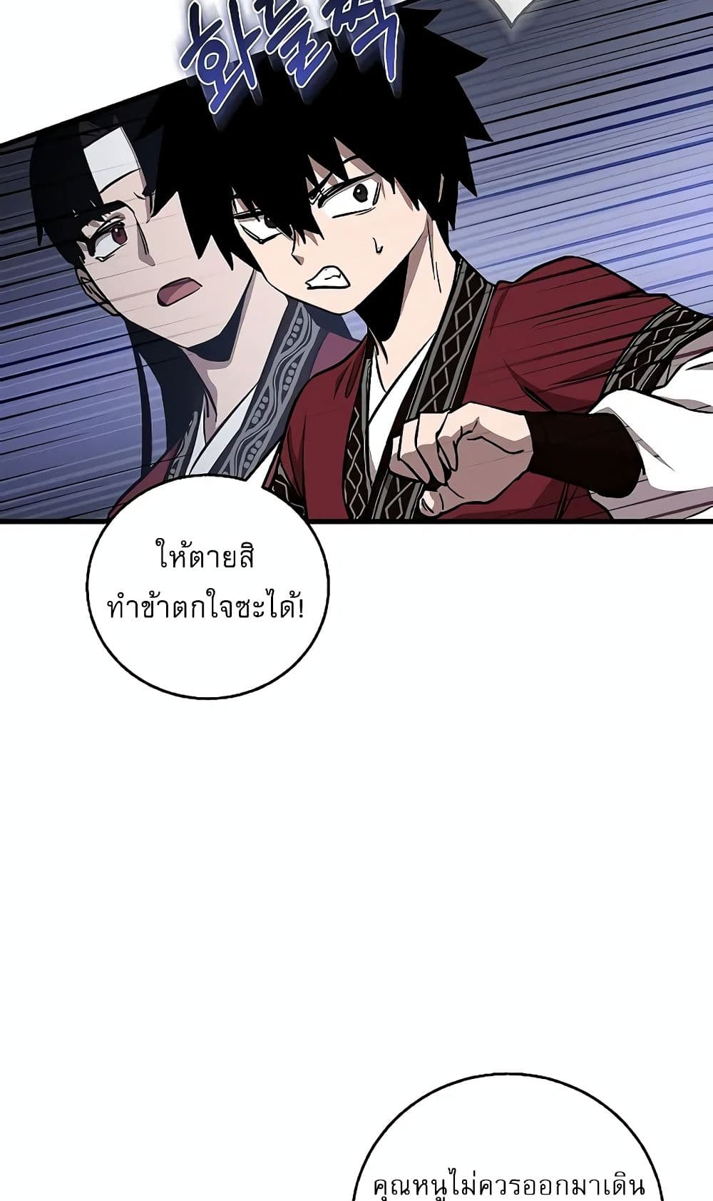 Childhood Friend of the Zenith page 61