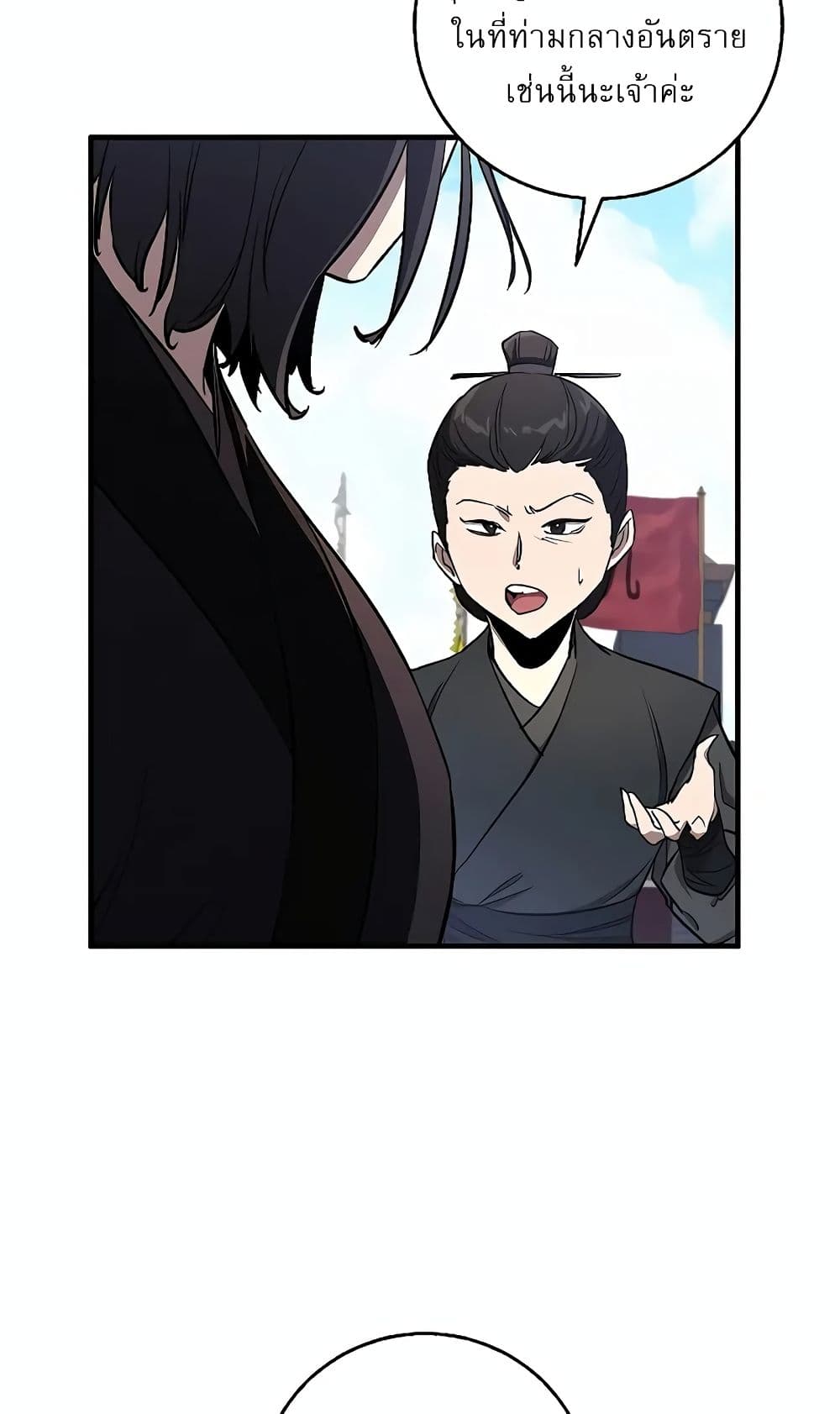 Childhood Friend of the Zenith page 62