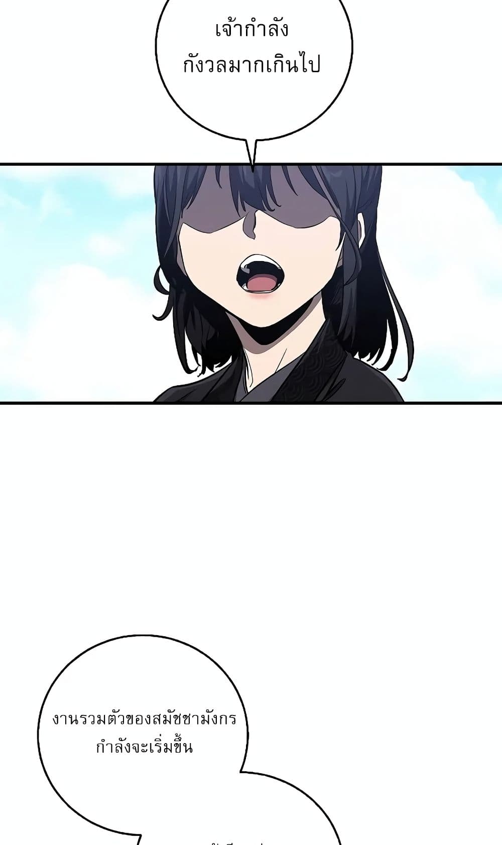 Childhood Friend of the Zenith page 63