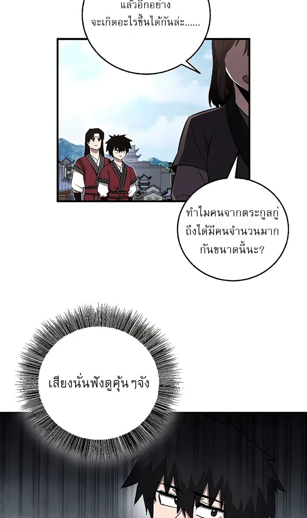 Childhood Friend of the Zenith page 64