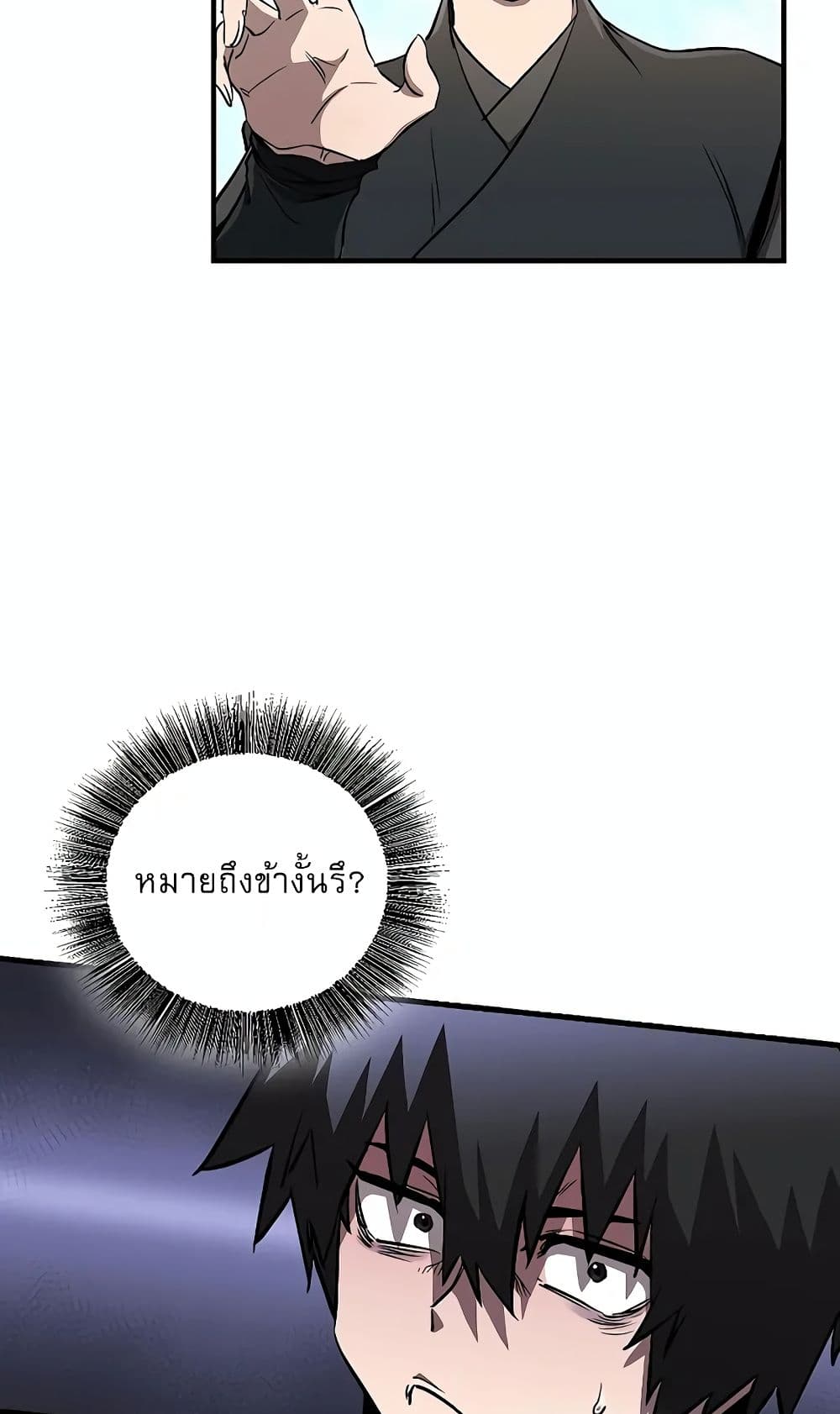 Childhood Friend of the Zenith page 66