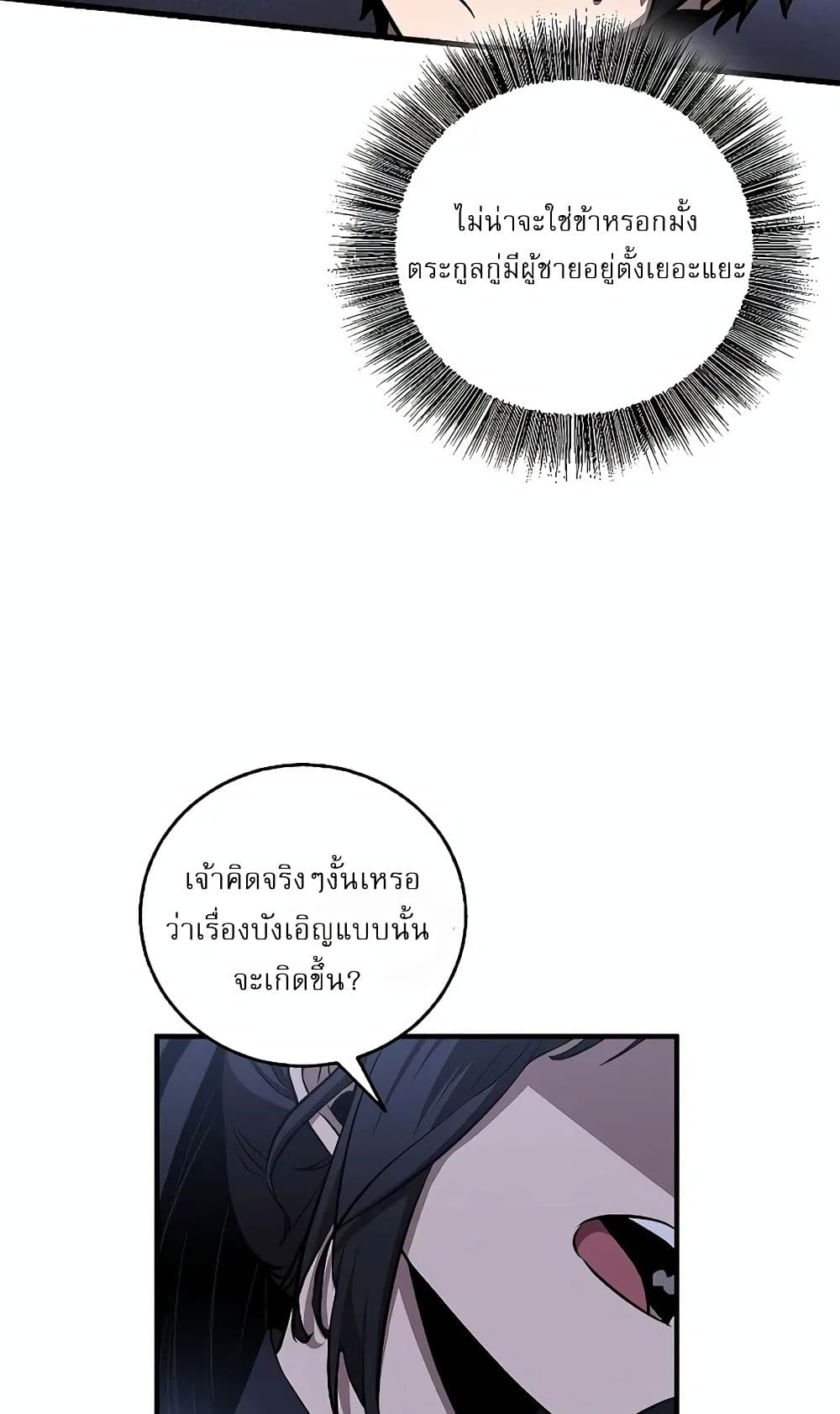 Childhood Friend of the Zenith page 67