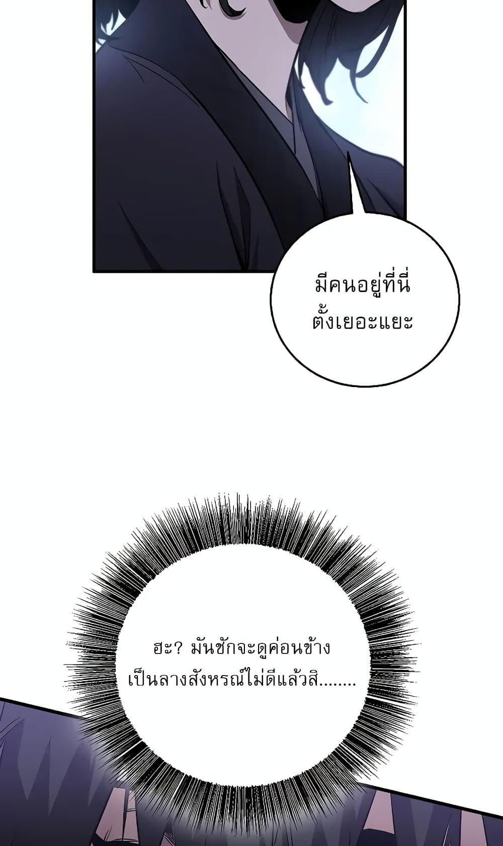 Childhood Friend of the Zenith page 68