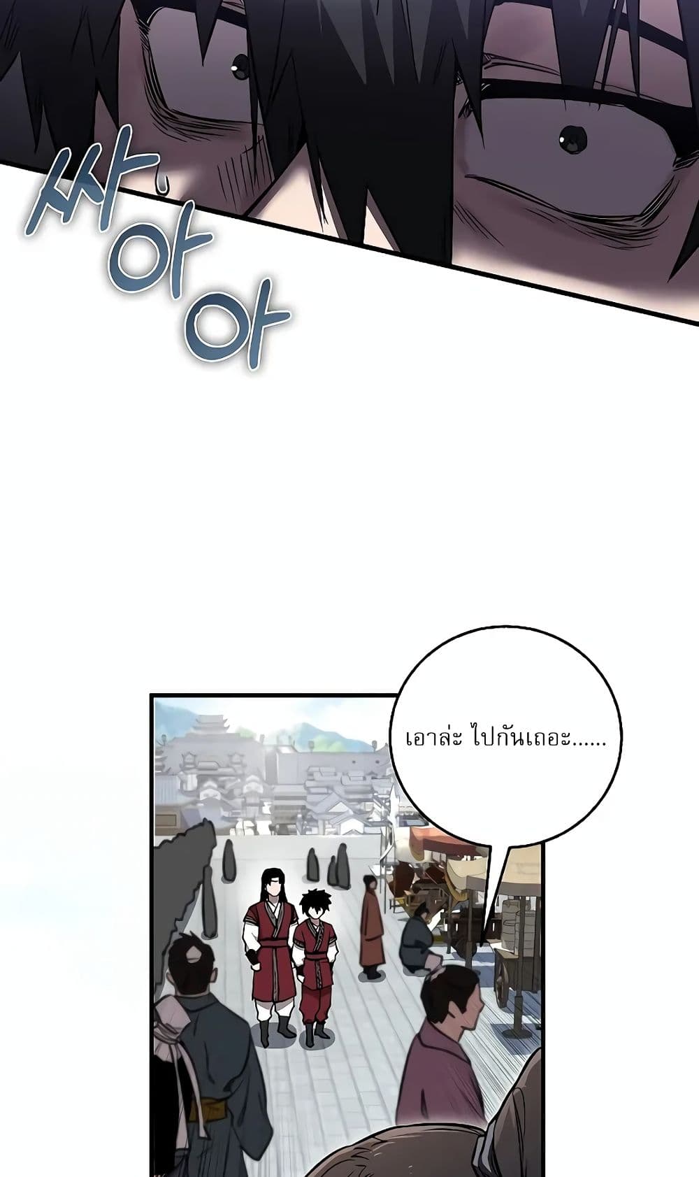 Childhood Friend of the Zenith page 69