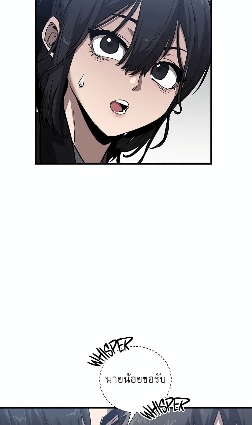 Childhood Friend of the Zenith page 76