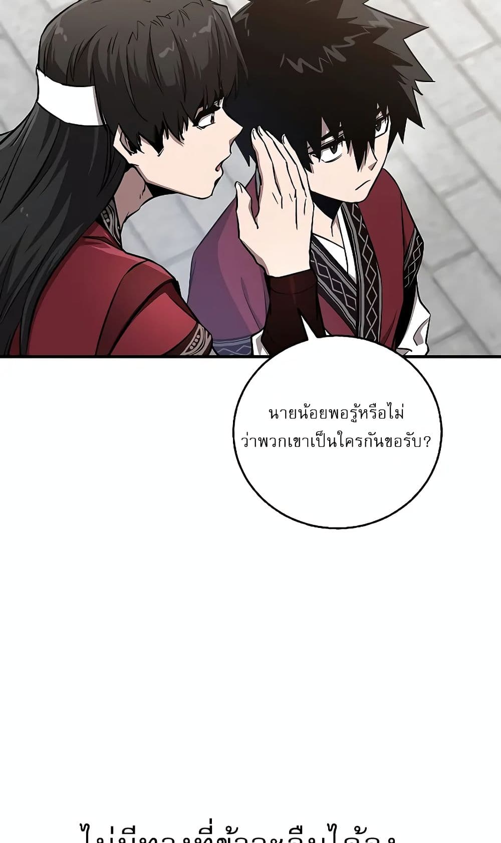 Childhood Friend of the Zenith page 78