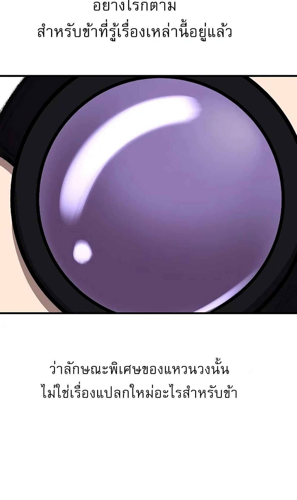 Childhood Friend of the Zenith page 83