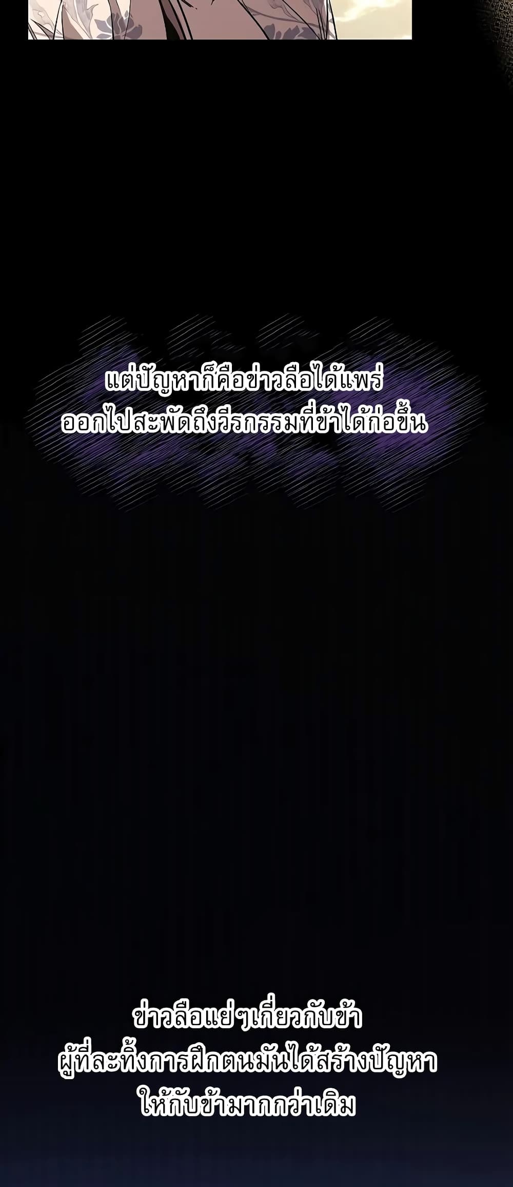 Childhood Friend of the Zenith page 5