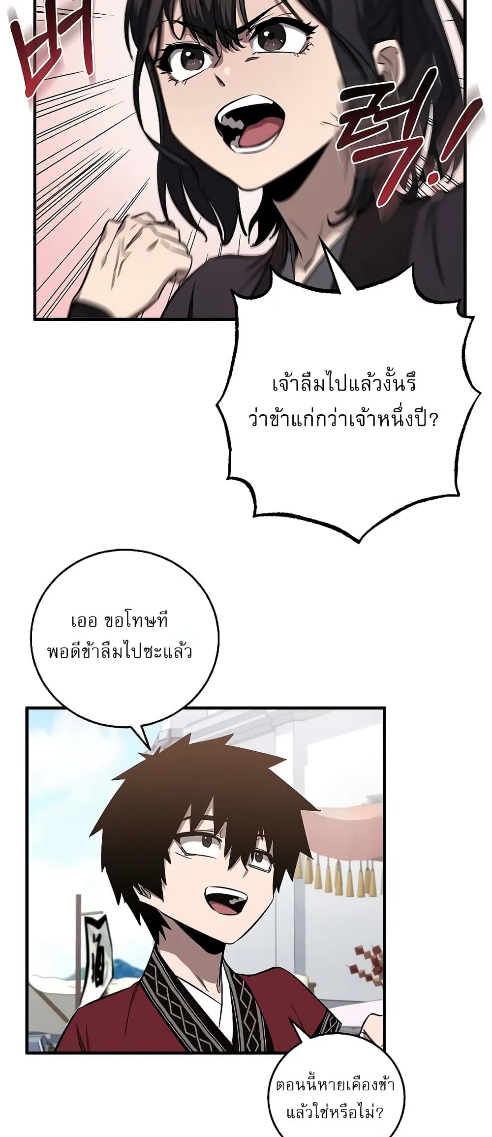 Childhood Friend of the Zenith page 10