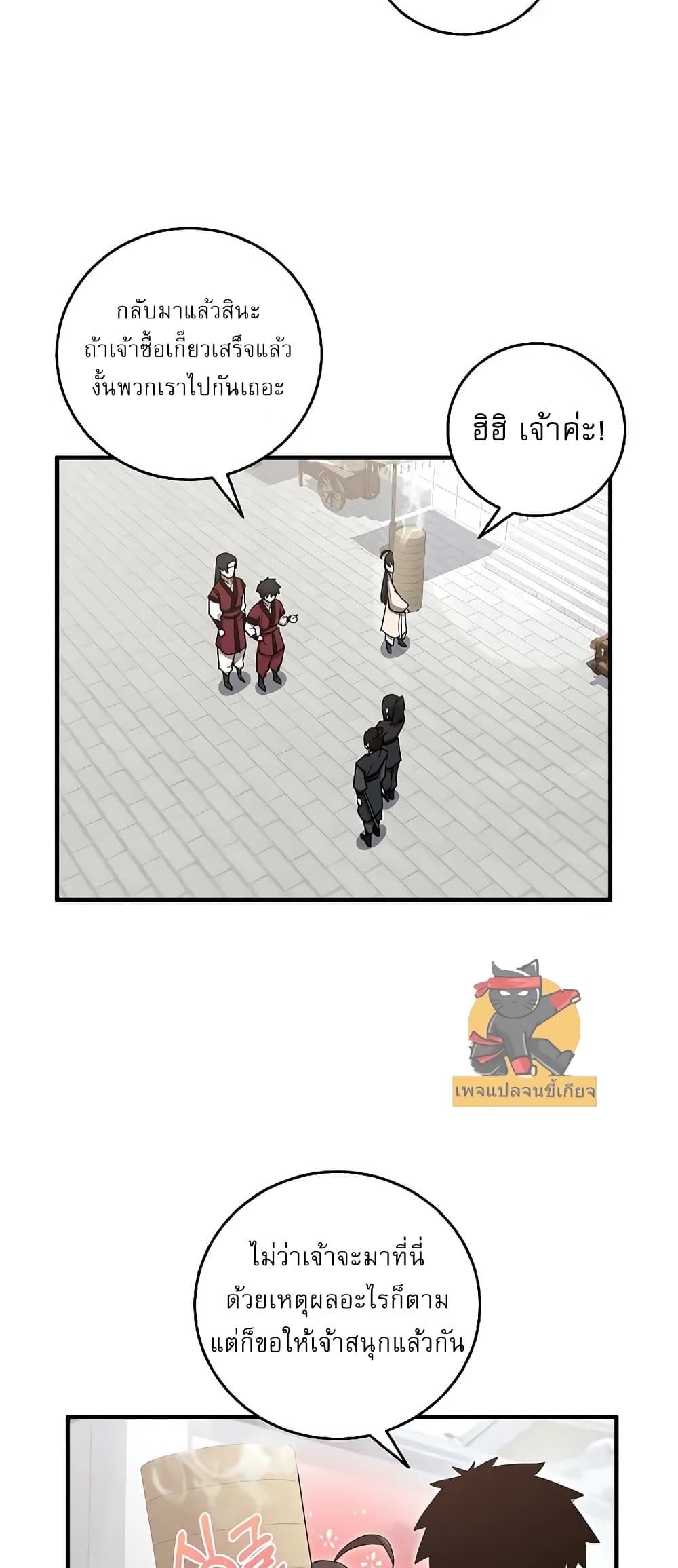 Childhood Friend of the Zenith page 11