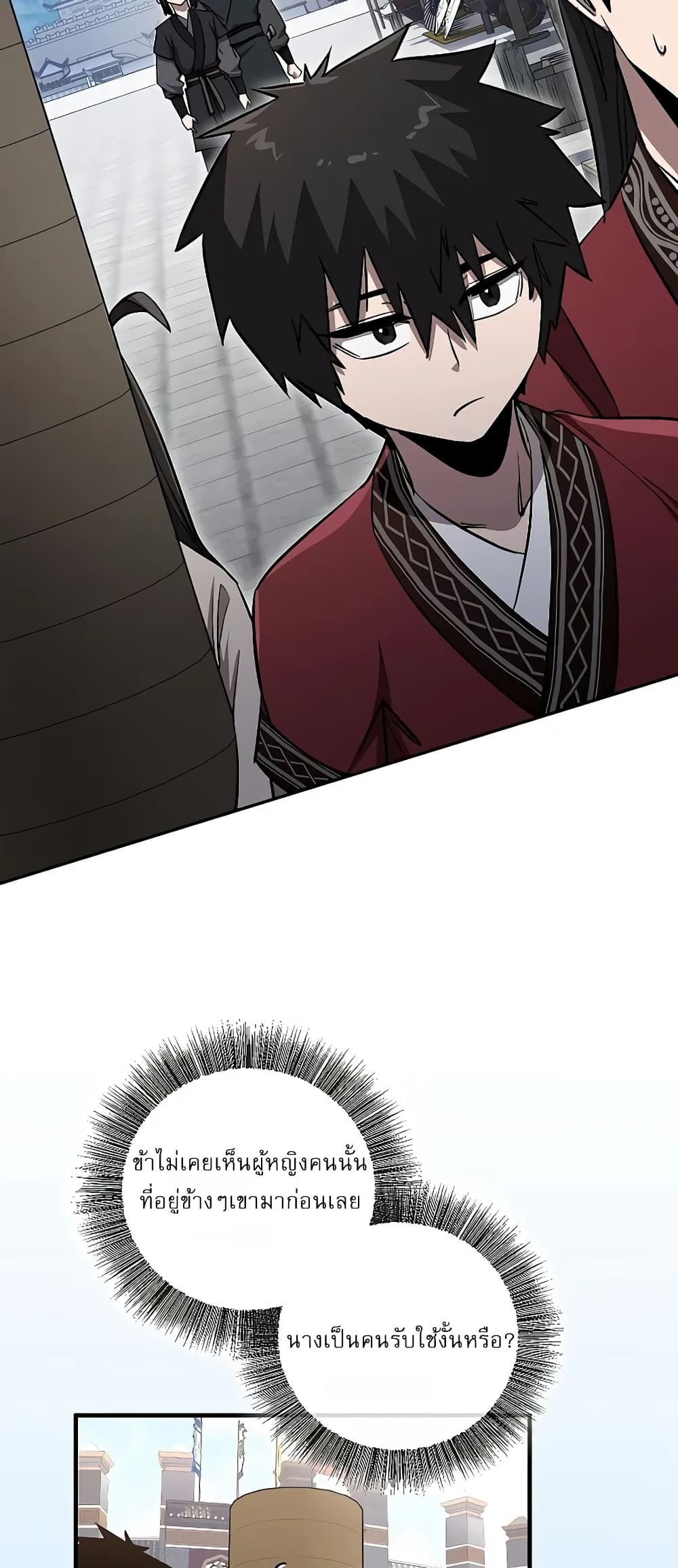 Childhood Friend of the Zenith page 15