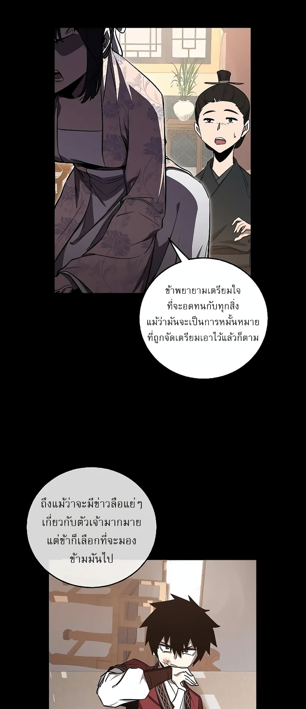 Childhood Friend of the Zenith page 23
