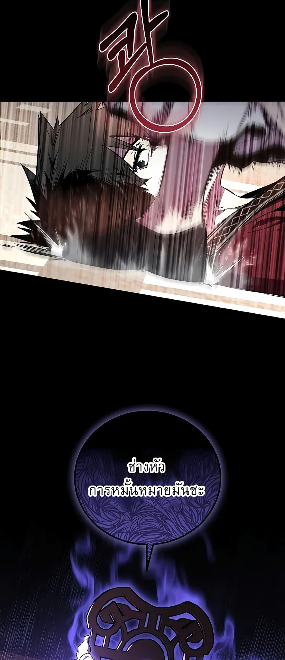 Childhood Friend of the Zenith page 26