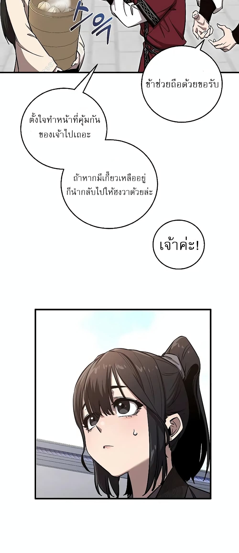 Childhood Friend of the Zenith page 31