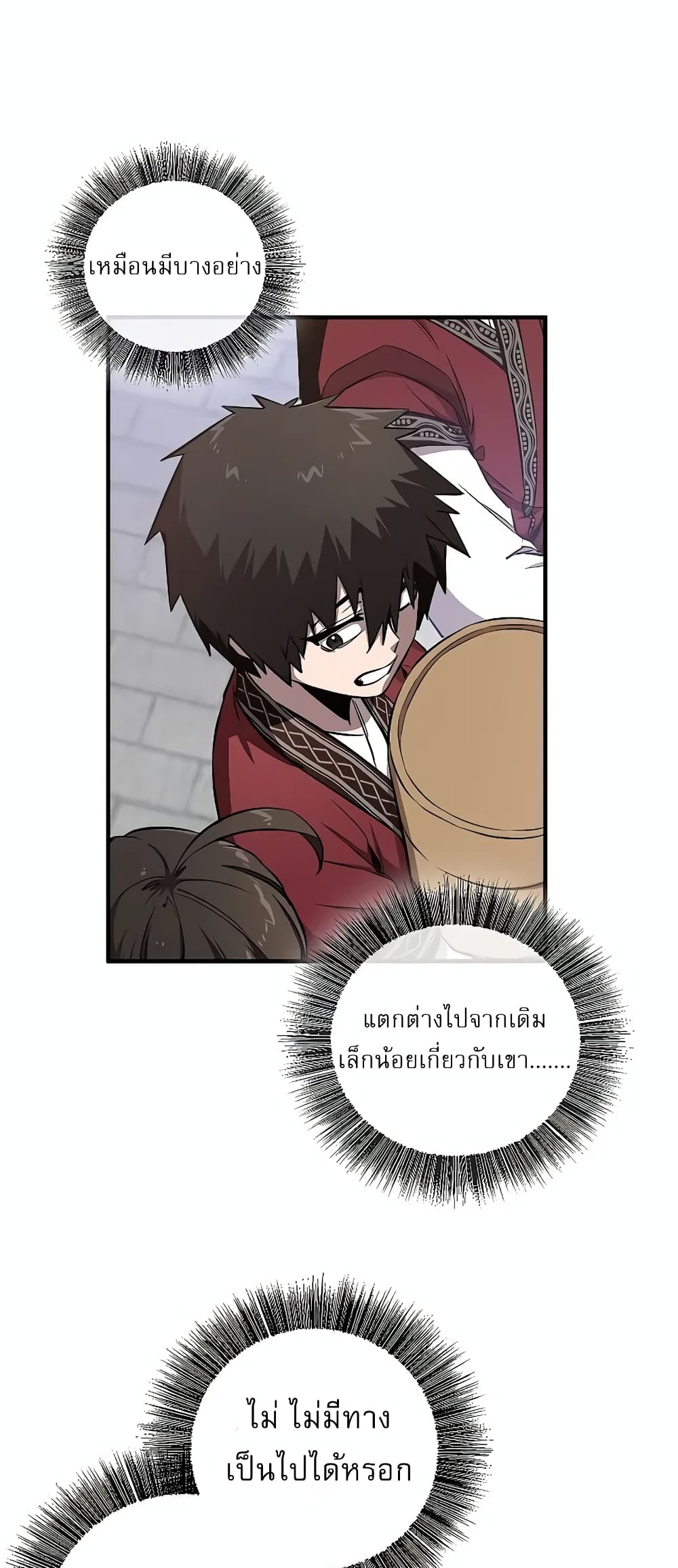 Childhood Friend of the Zenith page 32
