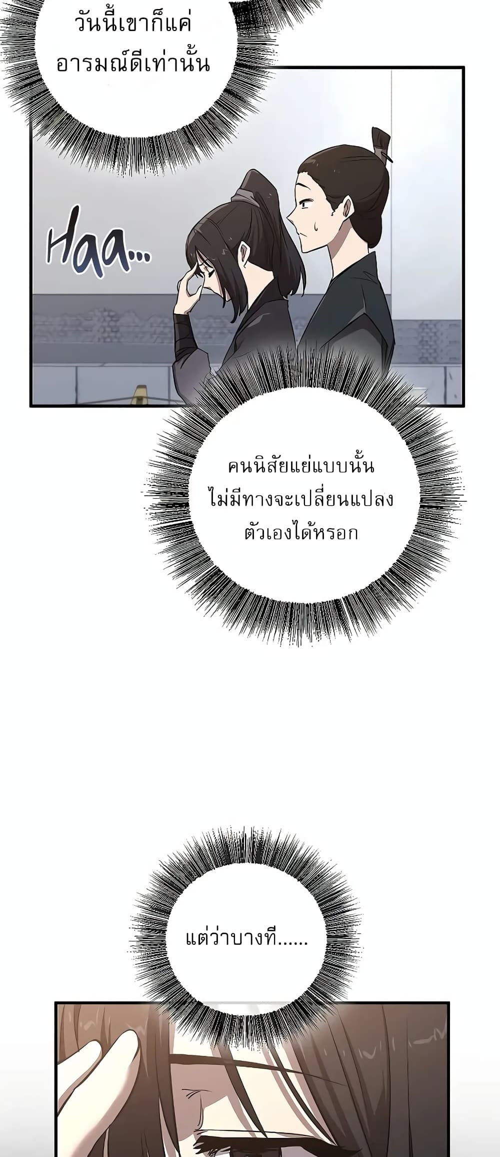 Childhood Friend of the Zenith page 33